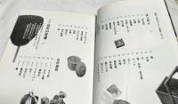 昭和台所なつかし図鑑 (コロナ・ブックス 37)