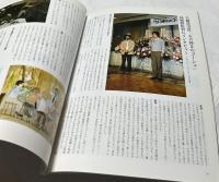 『セロ弾きのゴーシュ』と才田俊次の世界