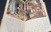やくにたつ動物 (講談社の学習図鑑  4)