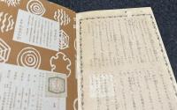 やくにたつ動物 (講談社の学習図鑑  4)
