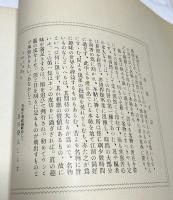 古今名物帖　[第1集]