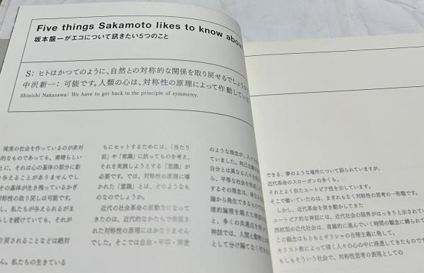 坂本龍一 Japan Tour 2005 | ¥3,670 - 日本の古本屋 / 日本の古本屋