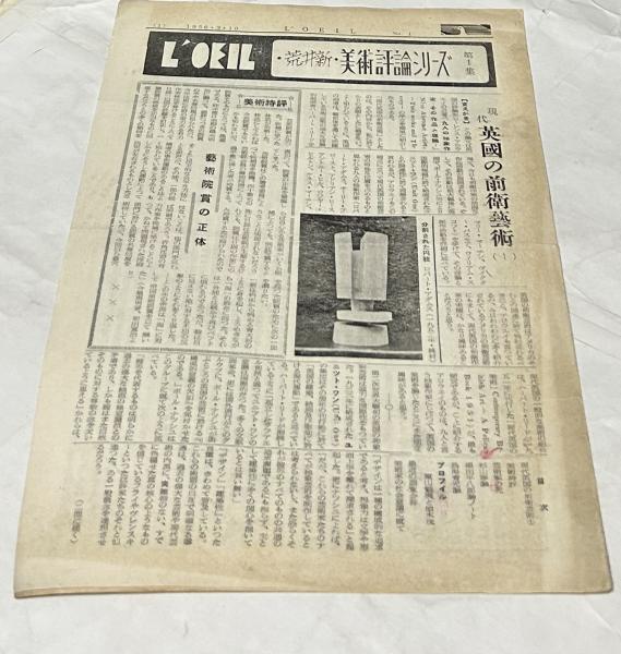 日本の古本屋 / 遊学文庫について