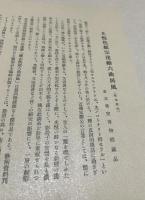 光悦宗達桜山吹屏風 (光悦色紙宗達繪六曲屏風)