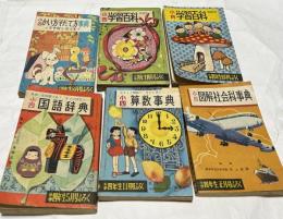 小学館「小学4年生」ふろく 6冊一括