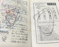 小学館「小学4年生」ふろく 6冊一括