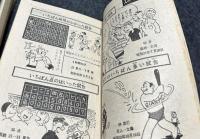 小学館「小学4年生」ふろく 6冊一括
