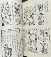 小学館「小学4年生」ふろく 6冊一括