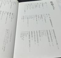 土門拳全集　10　ヒロシマ