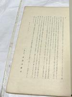 栖鳳遺作展覧會圖録