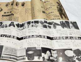 大阪・心斎橋・大丸の販売用チラシ　2枚一括