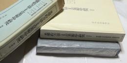 光学的方法による古美術品の研究　増補版　Studies on Old Art Object through Optical Methods