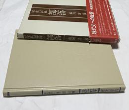 写真記録 部落