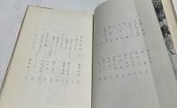 現代人の眼　伝統美術の批判