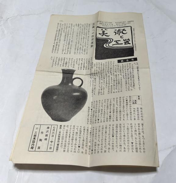 クリフトン・カーフ 77 木版画 Karhu @ 77(ジェイムズ A