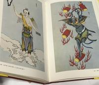 中文)中國神話