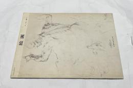 絵画・デッサン編 2