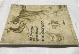 巨匠のデッサン ミケランジェロ　the drawings of great masters: Michelangelo