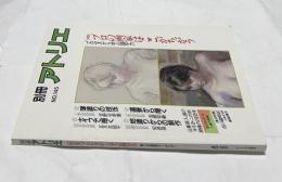 別冊アトリエ　No.145 プロの画家はここが違う プロセスから学ぶ描写力
