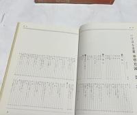 オールカラーいけばな全書　草月流