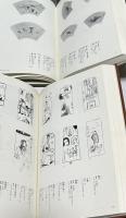 小川芋銭全作品集　本絵編・挿絵編　2冊一括