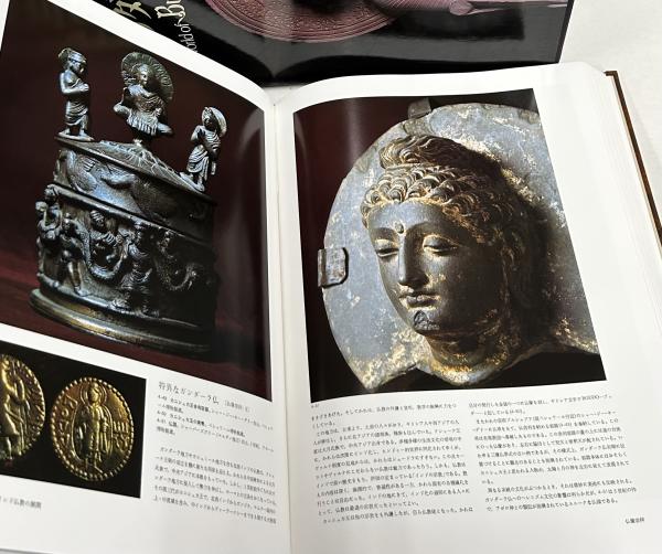 WEB限定】 ブッダの世界(中村元 編著 ; 奈良康明, 佐藤良純 著