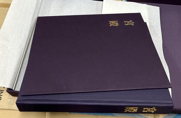 宮殿　宮内庁蔵版　毎日新聞社刊　保管時箱つぶれ、スレ、シミあり 宮殿宮内庁蔵版毎日新聞社刊保管時箱つぶれ、スレ、シミあり 宮殿