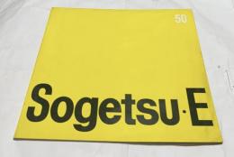 草月展　第50回秋季草月展