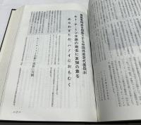 北京週報　1969年1号〜51・52号(1月7日〜12月30日)