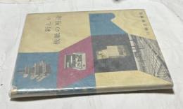 新しい板紙の用途