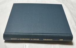 独文)ユストゥス・ブリンクマン 「日本の工芸美術」　Kunst und Handwerk in Japan