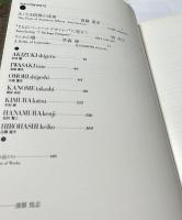 7人のパッケージデザイナー　秋月繁・岩崎勇夫・大森重志・鹿目尚志・木村勝・花村賢二・広橋桂子