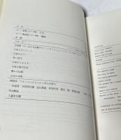 写真集にっぽん　ミノルタフォトコンテスト’68　THE FACE OF JAPAN