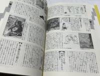 図説ことわざ事典