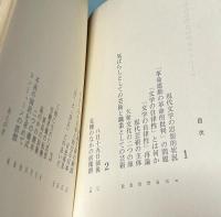われらのなかのコンミューン 現代芸術と大衆