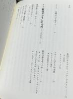 戦後日本デザイン史
