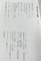 戦後日本デザイン史