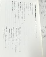 戦後日本デザイン史