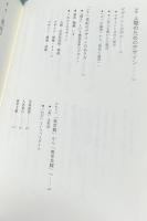 戦後日本デザイン史