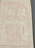 みづゑ 第120号 (大正4年年2月)