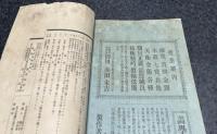 国画教育　第9号 (明治40年4月)