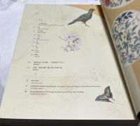 柴田是真  下絵・写生集  東京芸術大学大学美術館所蔵