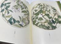 柴田是真  下絵・写生集  東京芸術大学大学美術館所蔵