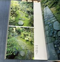 日本庭園の手法　全5冊　①地割と意匠　②石組(1)   ③石組(2)   ④植栽と景物　⑤露地