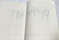 平安時代倭絵の探求  法華経冊子の研究