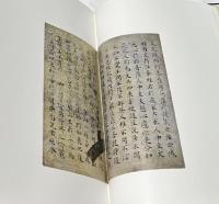 平安時代倭絵の探求  法華経冊子の研究