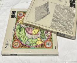 地図　視点とデザイン  Maps : A Visual Survey and Design guide