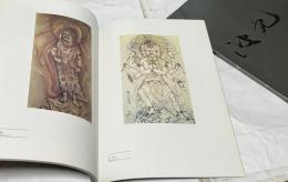 特別展  入江波光