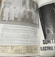 大東亜写真年報  Japan photo almanac 2603年版