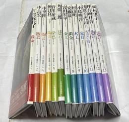 NHK工房探訪・つくる　全13冊